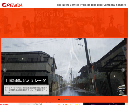 株式会社ORENDAの株式会社ORENDAサービス