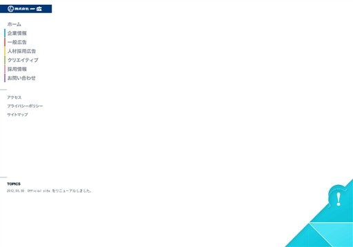 株式会社一広の一広サービス