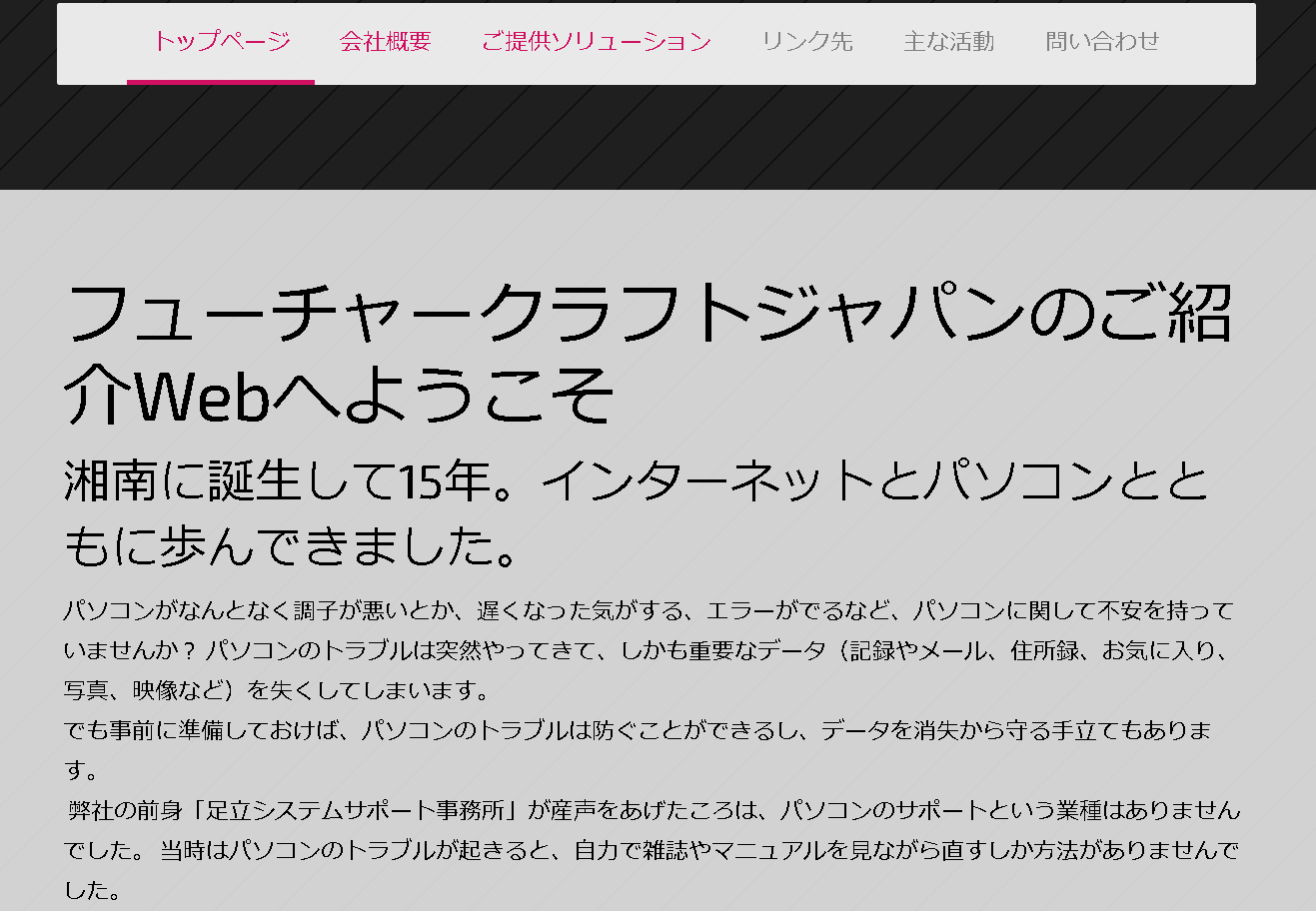 フューチャークラフトジャパン合同会社のフューチャークラフトジャパン合同会社サービス