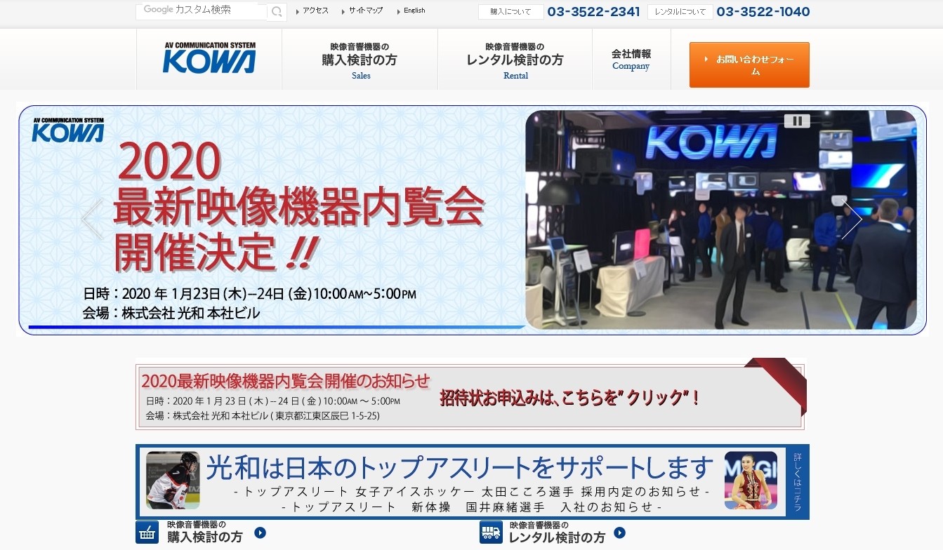 株式会社光和の株式会社光和サービス