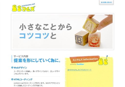 minimumzのminimumzサービス