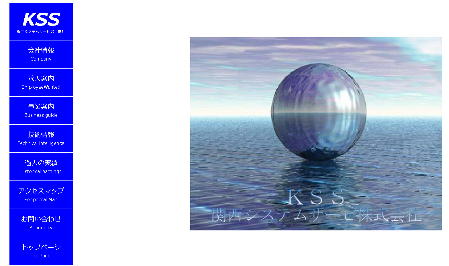 関西システムサービス株式会社の関西システムサービス株式会社サービス