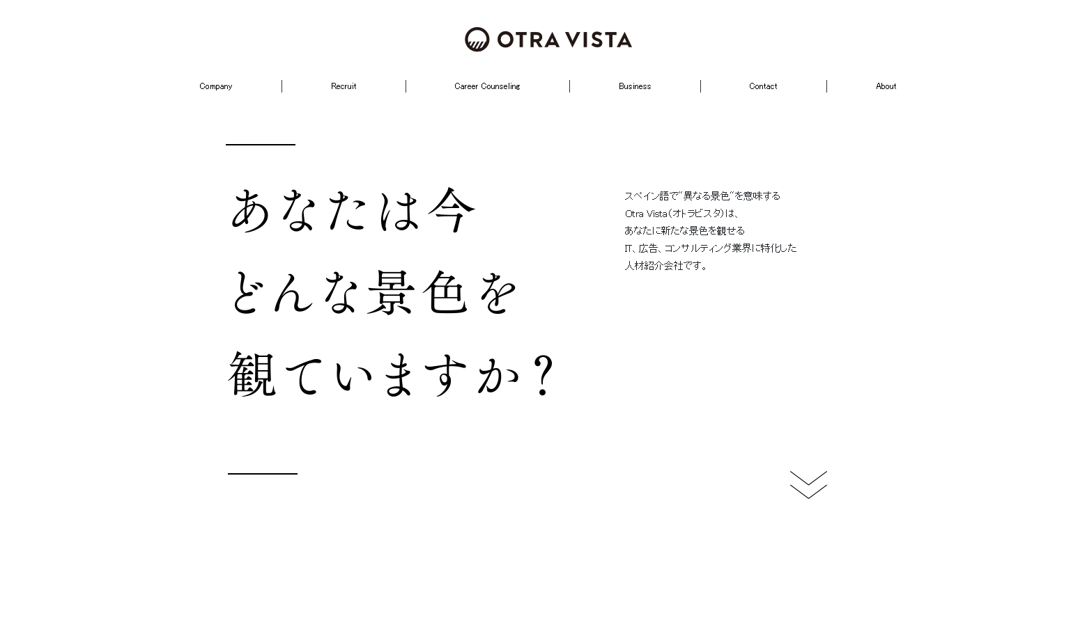 株式会社オトラビスタの株式会社オトラビスタサービス