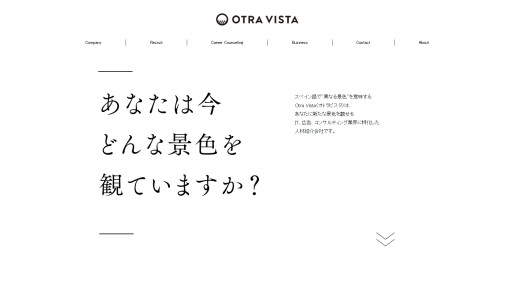 株式会社オトラビスタの人材紹介サービスのホームページ画像