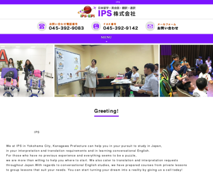 IPS株式会社のIPS株式会社サービス