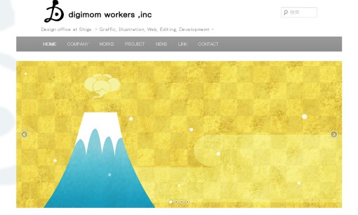 有限会社でじまむワーカーズのデザイン制作サービスのホームページ画像
