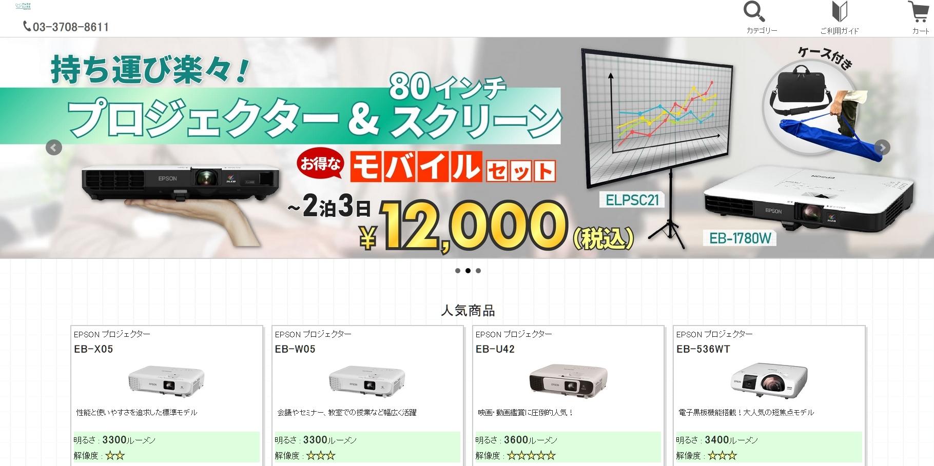 株式会社 ダイコー電機のOA機器サービスのホームページ画像