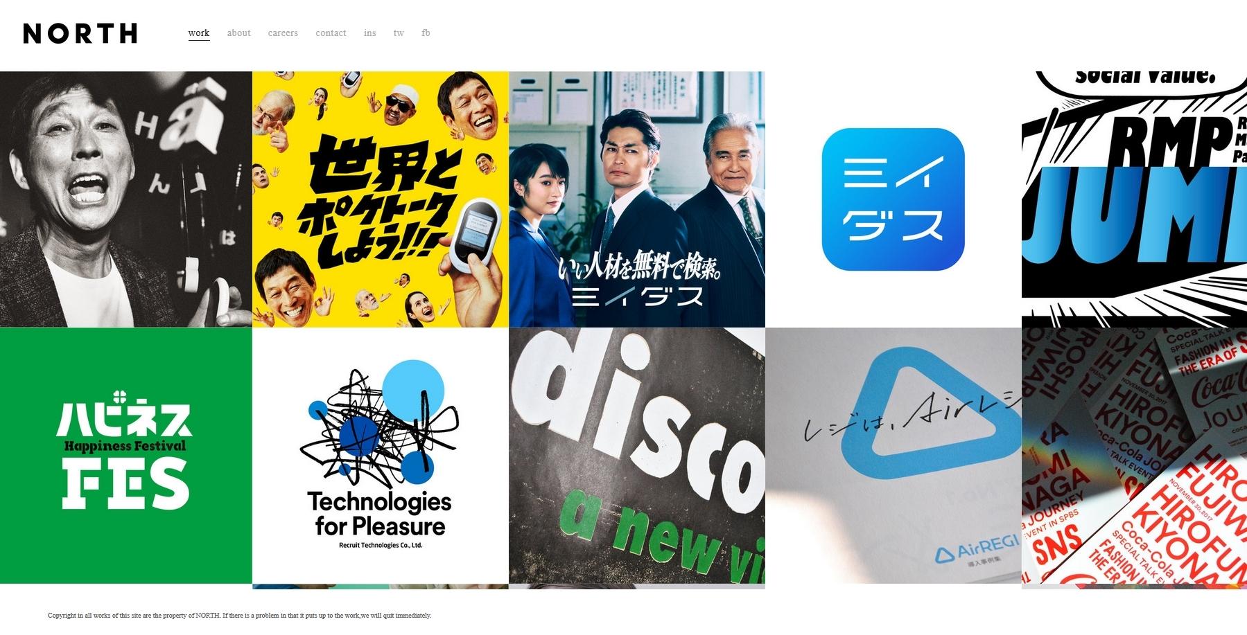 株式会社NORTHのデザイン制作サービスのホームページ画像