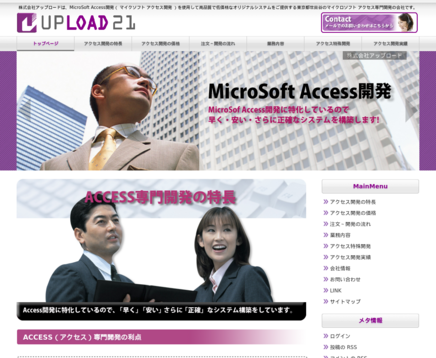 株式会社アップロードの株式会社アップロードサービス