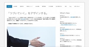 株式会社共生基盤の共生基盤サービス