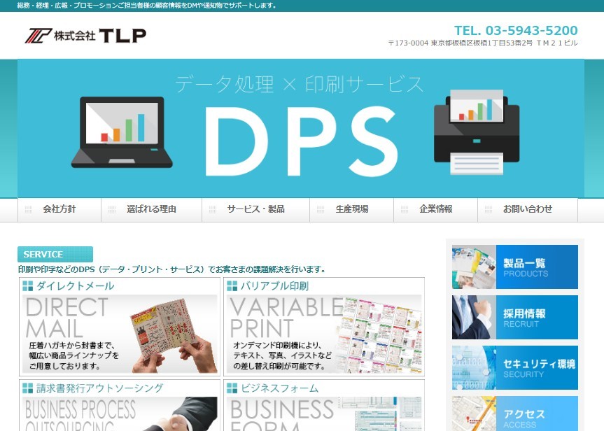 株式会社TLPの株式会社TLPサービス