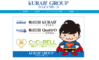 株式会社kURAIfの株式会社kURAIfサービス