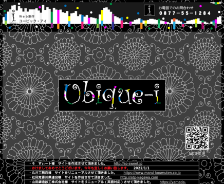 ユービック・アイのユービック・アイサービス