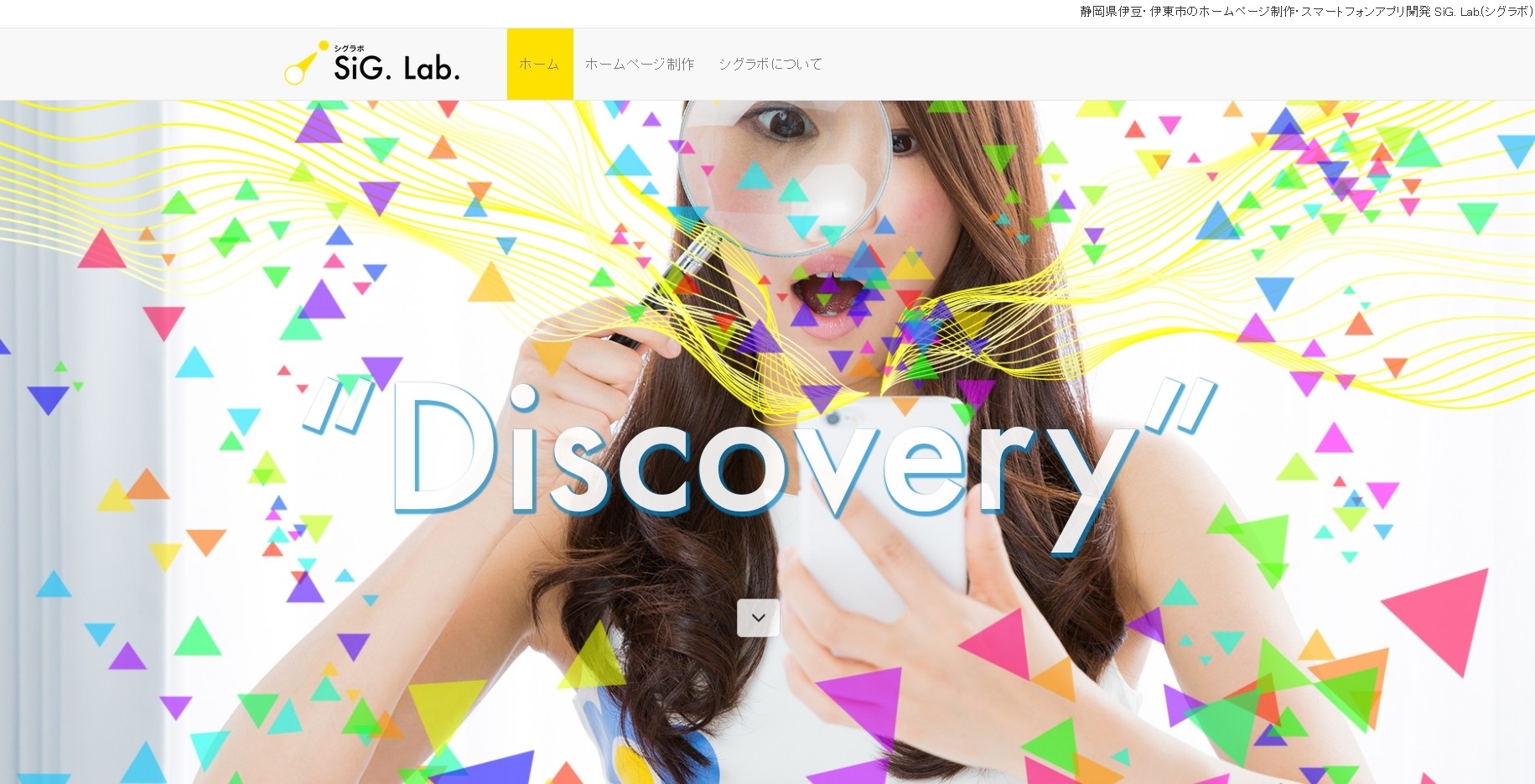 SiG. Lab.（シグラボ）のSiG. Lab.（シグラボ）サービス