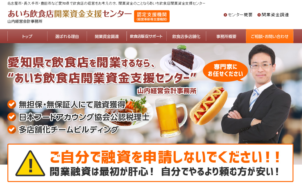 山内経営会計事務所の山内経営会計事務所サービス