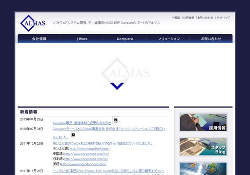 株式会社アルマスの株式会社アルマスサービス