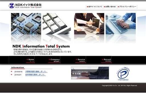 ＮＤＫイッツ株式会社のＮＤＫイッツ株式会社サービス