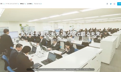 株式会社アーキ・ジャパンのオフィス警備サービスのホームページ画像