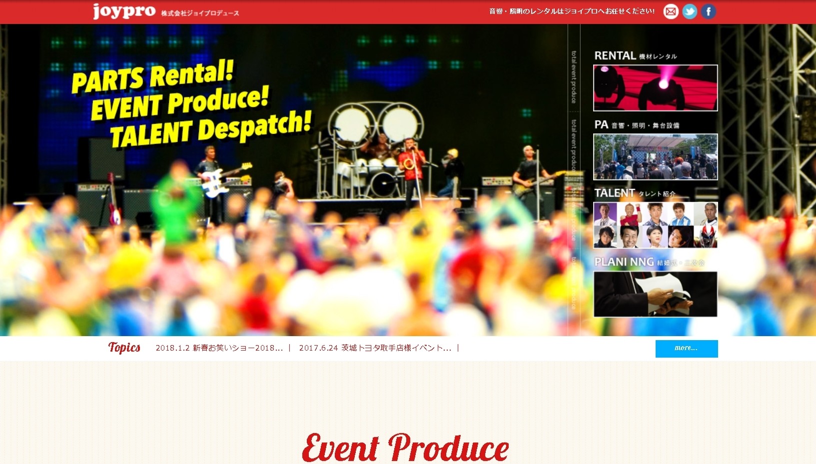 株式会社ジョイプロデュースの株式会社ジョイプロデュースサービス