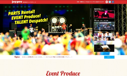 株式会社ジョイプロデュースのイベント企画サービスのホームページ画像