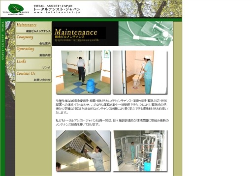 有限会社トータルアシスト・ジャパンの有限会社トータルアシスト・ジャパンサービス