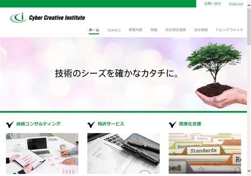 株式会社サイバー創研のサイバー創研サービス