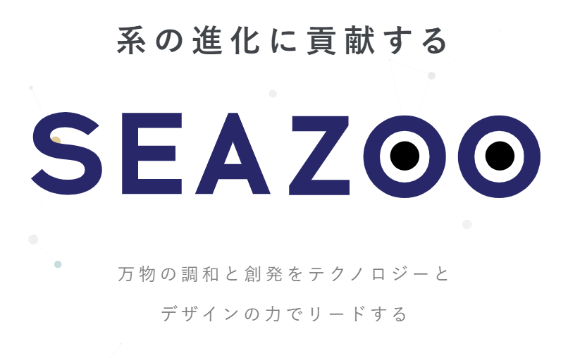 株式会社SEAZOOのSEAZOOサービス