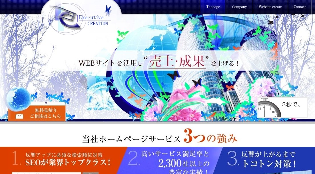 株式会社エグゼクティブクリエイションの株式会社エグゼクティブクリエイションサービス