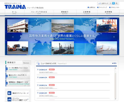 トレーディア株式会社のトレーディア株式会社サービス
