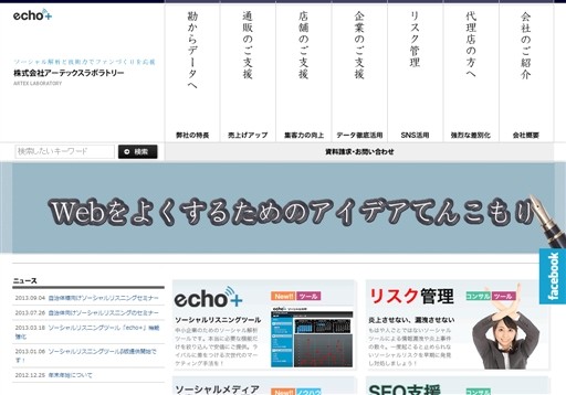 株式会社アーテックスラボラトリーの株式会社アーテックスラボラトリーサービス