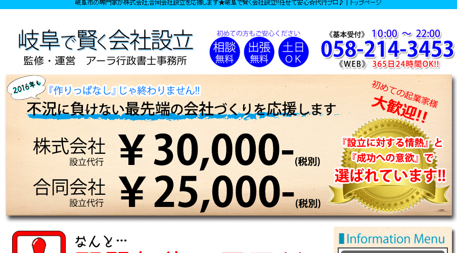 アーラ行政書士事務所のアーラ行政書士事務所サービス