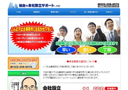 阿部行政書士事務所の阿部行政書士事務所サービス