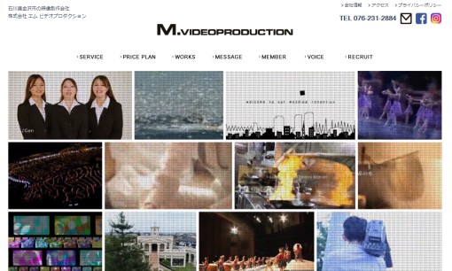株式会社エムビデオプロダクションの動画制作・映像制作サービスのホームページ画像