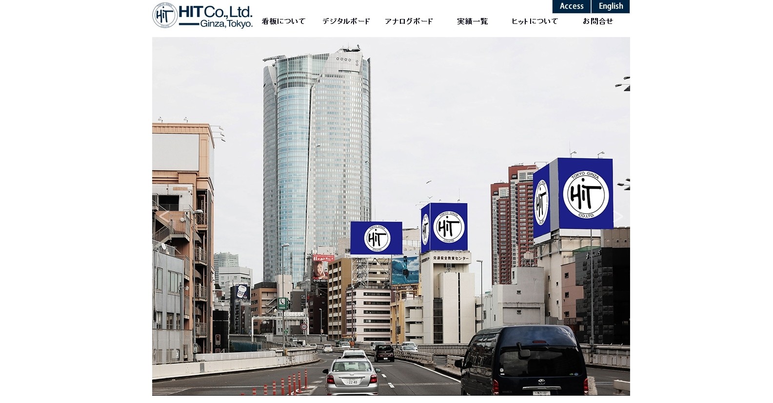 株式会社ヒットの株式会社ヒットサービス