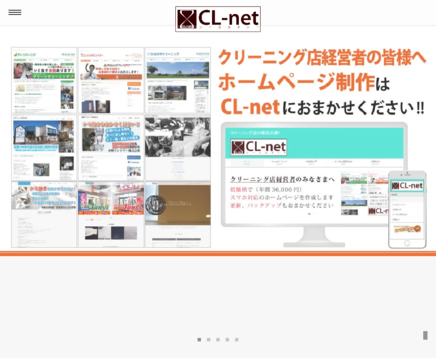 CL-netのCL-netサービス