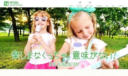 株式会社アトヨンサウンドファクトリーのホームページ制作サービスのホームページ画像