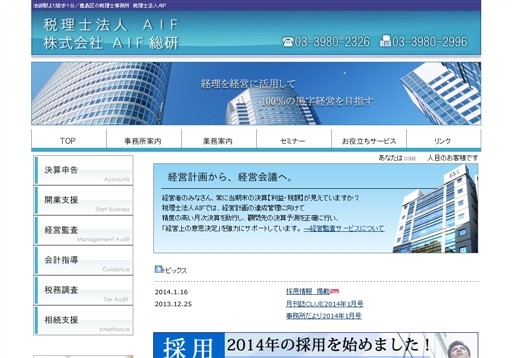 株式会社AIF総研の株式会社AIF総研サービス