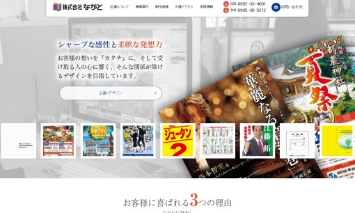 WebPlus宮崎の印刷サービスのホームページ画像