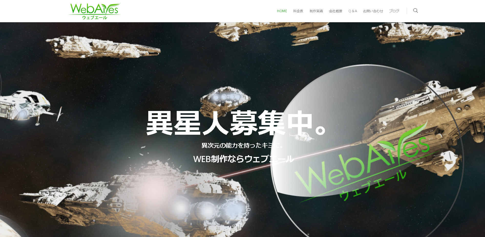 WebAilesのWebAilesサービス