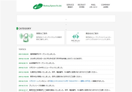 株式会社ブレーンナレッジシステムズの株式会社ブレーンナレッジシステムズサービス