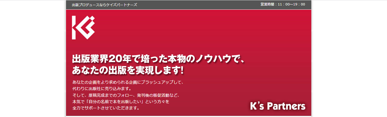 株式会社ケイズパートナーズの株式会社ケイズパートナーズサービス