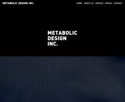 有限会社メタボリックデザインの有限会社メタボリックデザインサービス