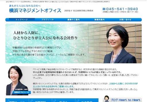 横浜マネジメントオフィスの横浜マネジメントオフィスサービス