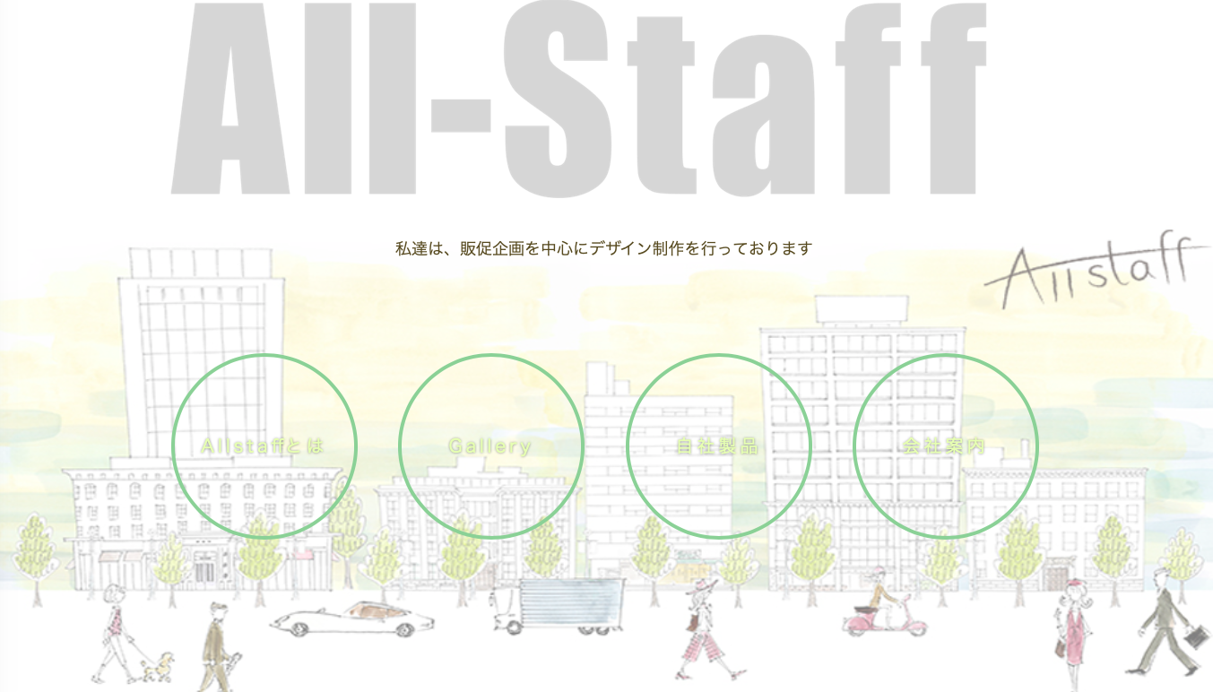 株式会社オールスタッフの株式会社オールスタッフサービス