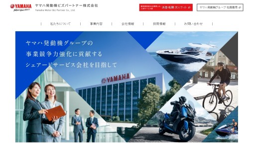 ヤマハ発動機ビズパートナー株式会社の人材紹介サービスのホームページ画像