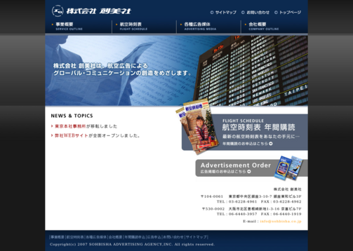 株式会社　創美社の株式会社　創美社サービス