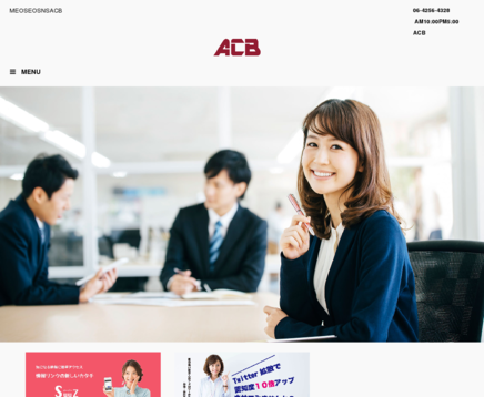 ＡＣＢ株式会社のＡＣＢ株式会社サービス