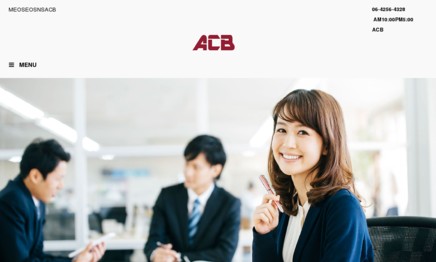 ＡＣＢ株式会社のSEO対策サービスのホームページ画像