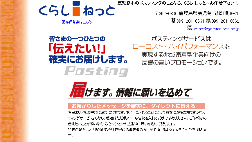 株式会社ネットウェーブの株式会社ネットウェーブサービス