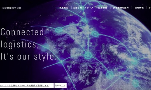 大塚倉庫株式会社の物流倉庫サービスのホームページ画像